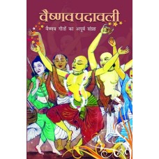 Vaishnava Padavali Hindi Vaishnava Padavali Hindi